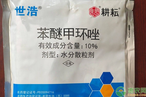 苯醚甲環(huán)唑防治什么病害？使用要注意什么？-圖片版權(quán)歸惠農(nóng)網(wǎng)所有