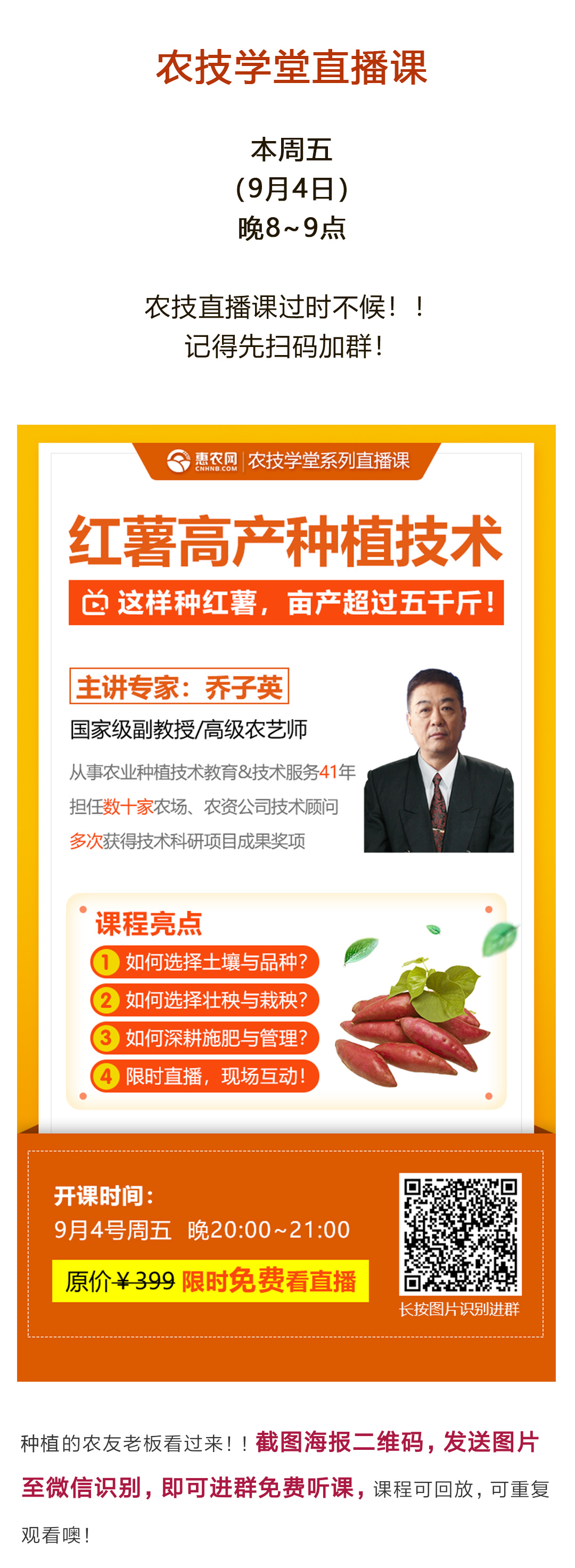 這樣種紅薯，畝產(chǎn)超過5000斤！-圖片版權(quán)歸惠農(nóng)網(wǎng)所有
