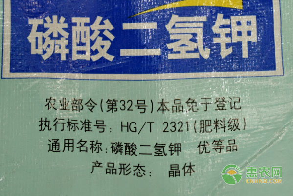 磷酸二氢钾的使用方法及注意事项-图片版权归惠农网所有