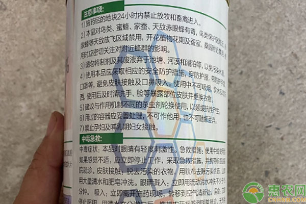 噻蟲嗪使用方法和注意事項(xiàng)-圖片版權(quán)歸惠農(nóng)網(wǎng)所有