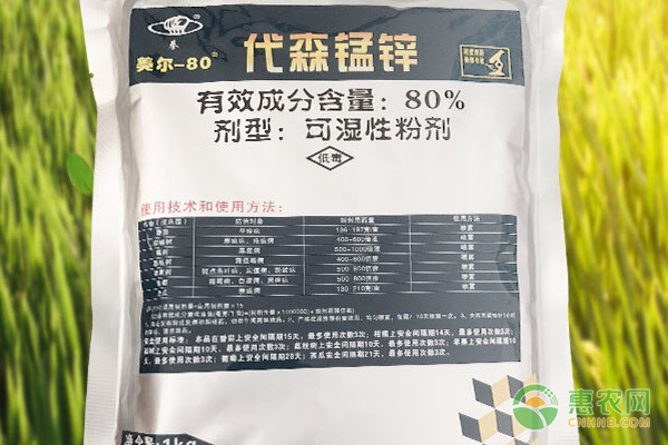 炭疽病用什么農(nóng)藥最好？-圖片版權(quán)歸惠農(nóng)網(wǎng)所有