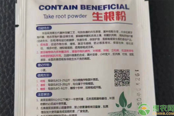 生根粉怎么用？五种常见的使用方法-图片版权归惠农网所有