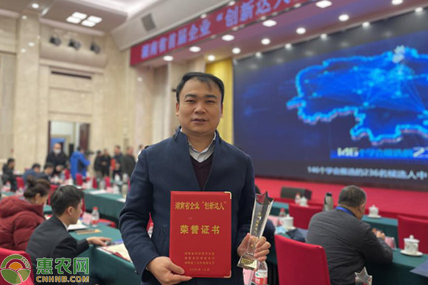 湖南表彰首届企业“创新达人” 惠农网CEO申斌获奖