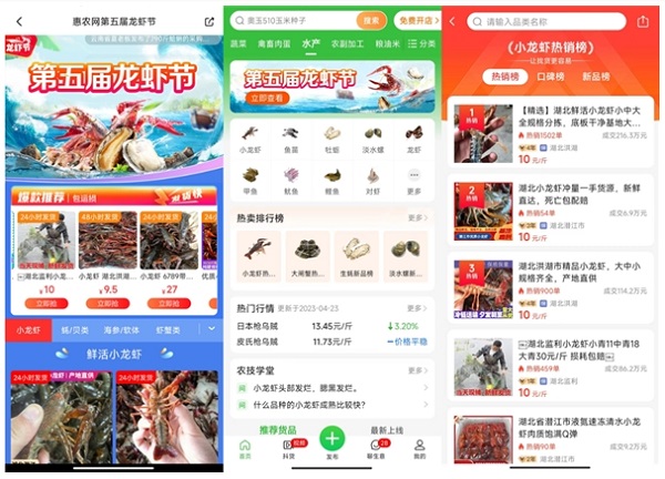惠农网平台小龙虾订单环比增长260.57%