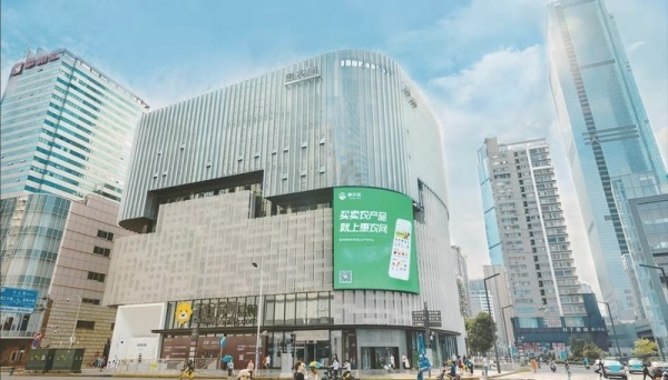 湖南省平台经济赋能传统农业成效显著