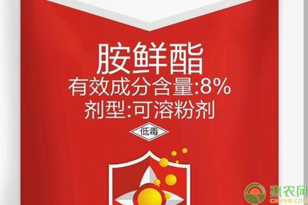 胺鮮酯的作用與用法-圖片版權(quán)歸惠農(nóng)網(wǎng)所有