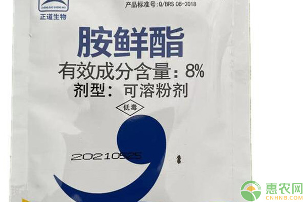 胺鮮酯的作用與用法-圖片版權(quán)歸惠農(nóng)網(wǎng)所有