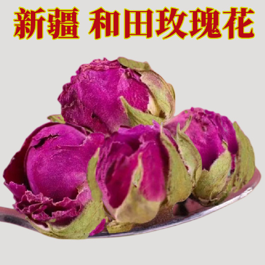 玫瑰花茶新疆和田头茬新货泡茶泡水喝大马士革玫瑰干包邮批发