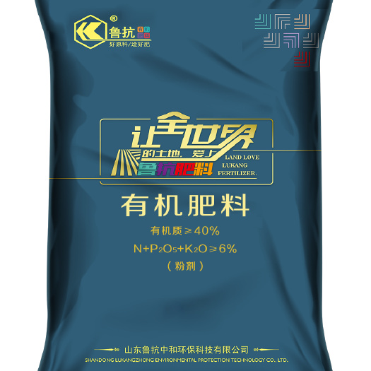 南宁鲁抗生物有机肥 纯中药含蛋白有机肥