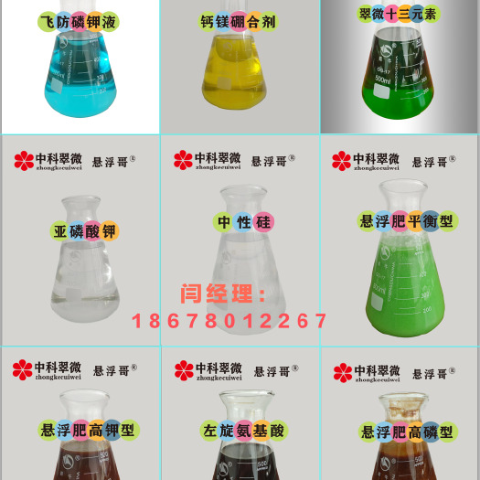 青州市冲施肥