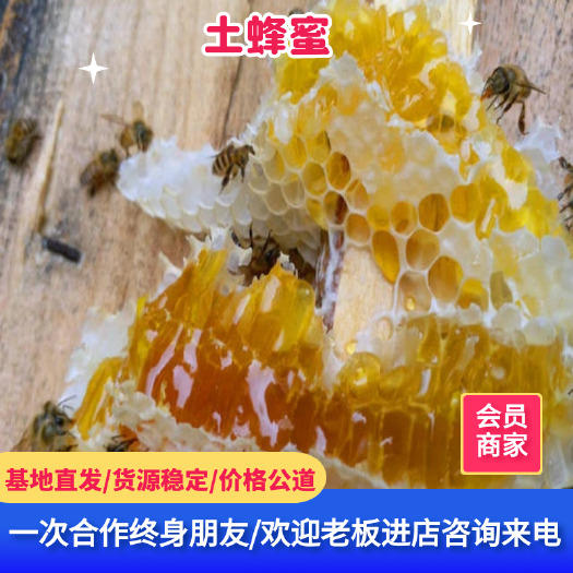 安顺百花蜜