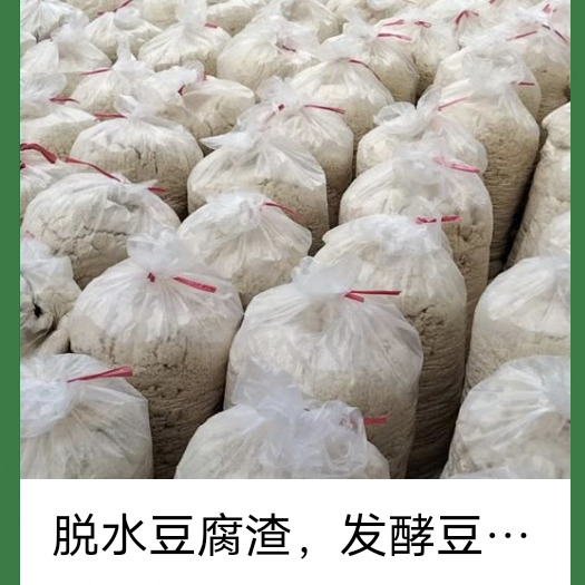 全州县豆腐渣，啤酒渣