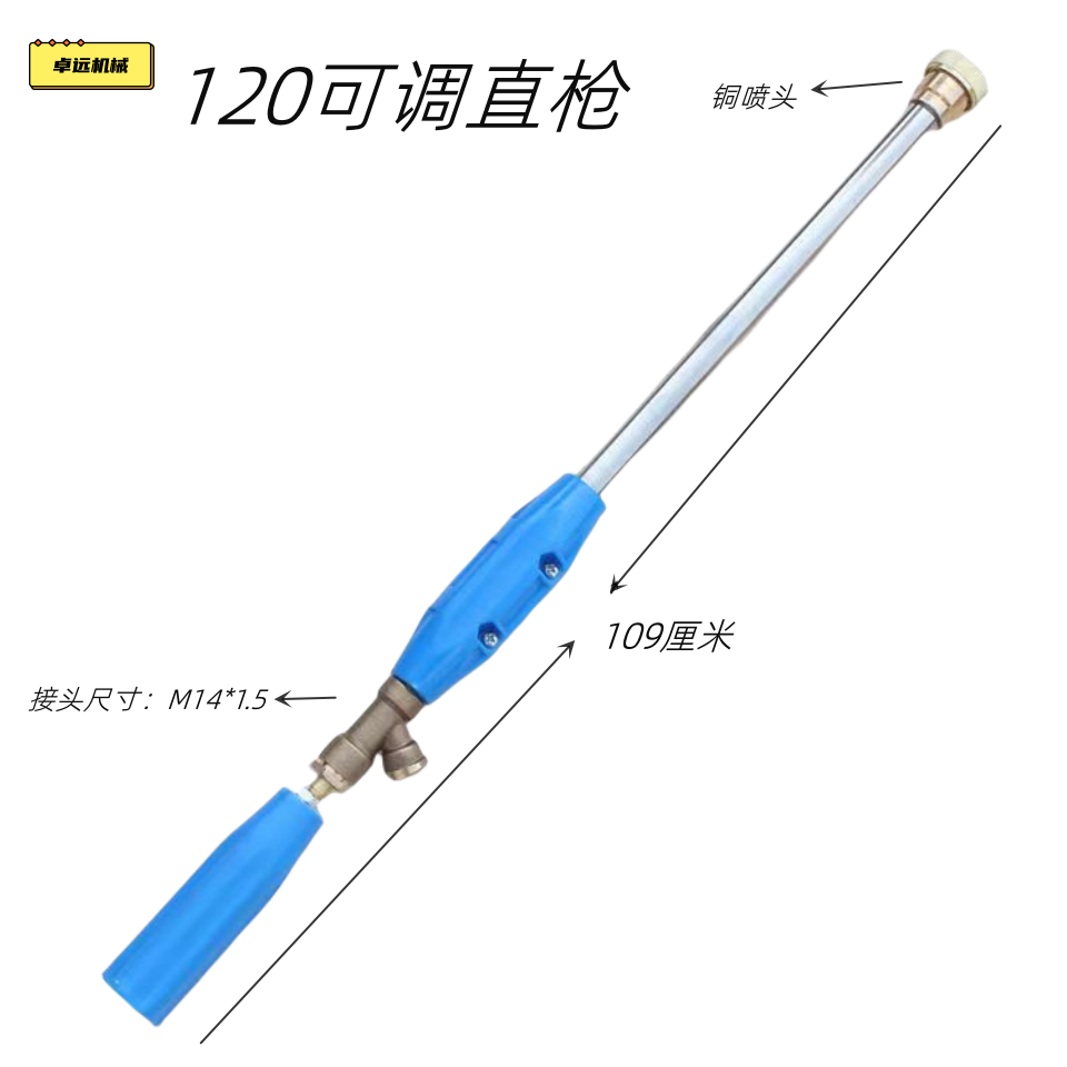 打药喷雾枪90型果树打药防风直喷打药枪 远距离喷雾