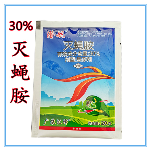 临沂潜航30%灭蝇胺蔬菜果树黄瓜美洲斑潜蝇鬼画符穿皮虫地图虫杀虫