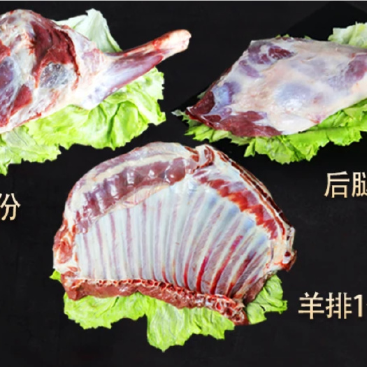 呼和浩特羊肉