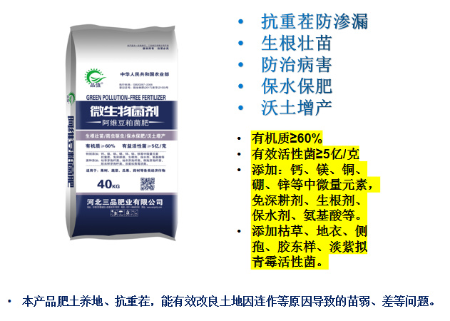 豆粕微生物菌剂60%有机质 活性菌5亿/克40kg/袋