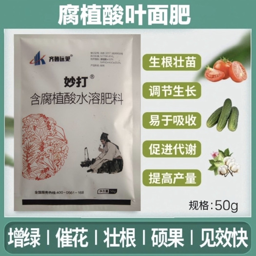巨野县叶面肥 含腐植酸水溶肥果树蔬菜大田作物药害生根壮苗剂