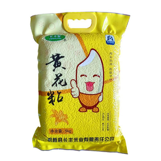 阳新县阳新县黄花粘大米5公斤