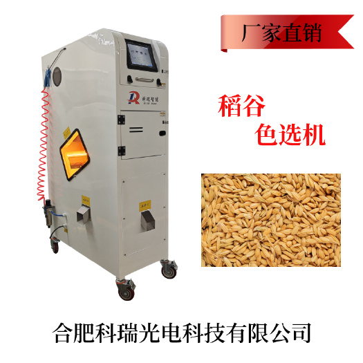 清洗机  小型迷你水稻，杂粮色选机，分选杂色，霉变等杂质
