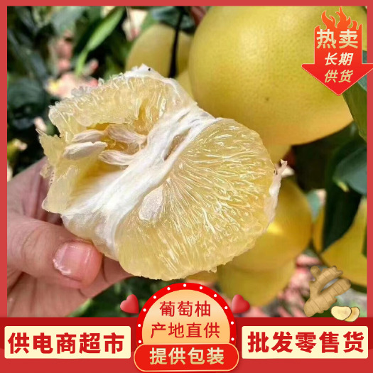 平和县平和葡萄柚