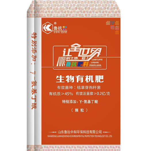 济宁鲁抗有机肥