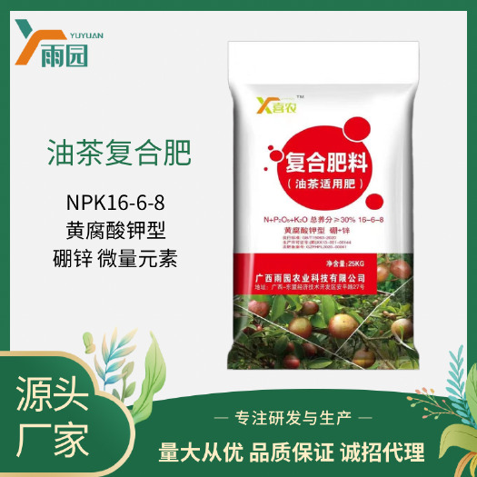 喜农油茶复合肥糖蜜黄腐酸钾添加微量元素硼锌总养分30%