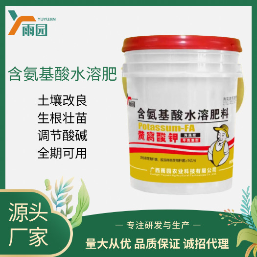 南宁黄腐酸钾腐殖酸水溶肥生根膨果调理土壤果树蔬菜冲施肥桶装