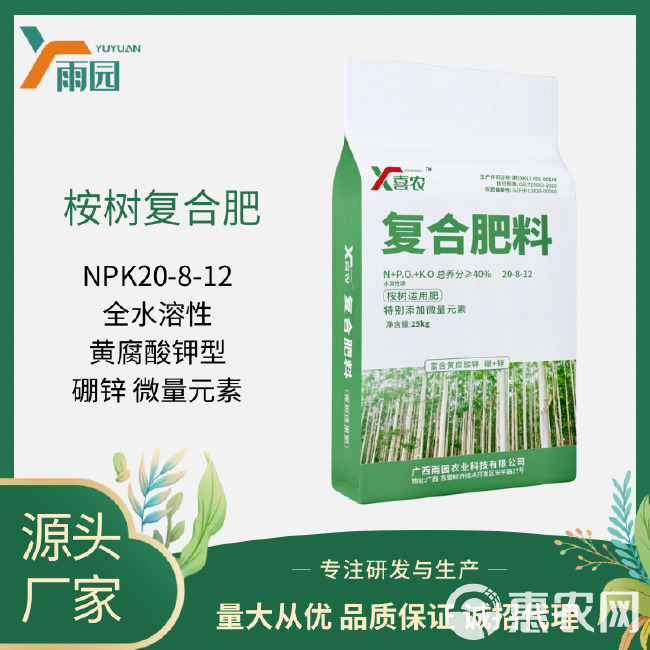 桉树专用肥杉树适用肥复合肥40%添加黄腐酸钾微量元素厂家直销