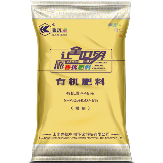 济宁鲁抗生物有机肥