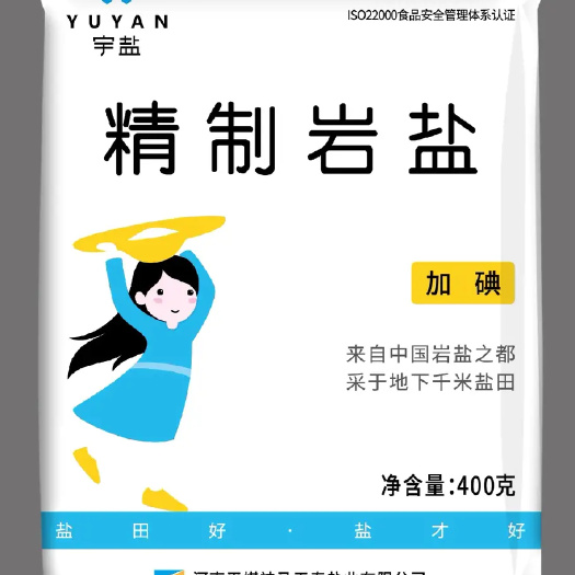平顶山加碘精盐，宇盐，深井盐