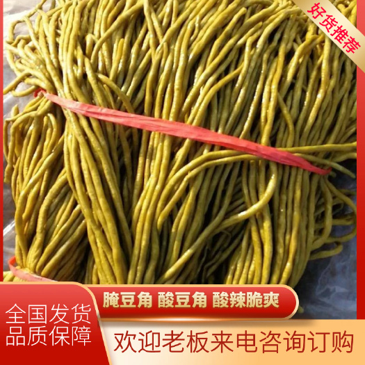 腌豆角  酸豆角（酸辣脆爽、无任何防腐剂）