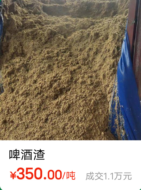 全州县啤酒渣