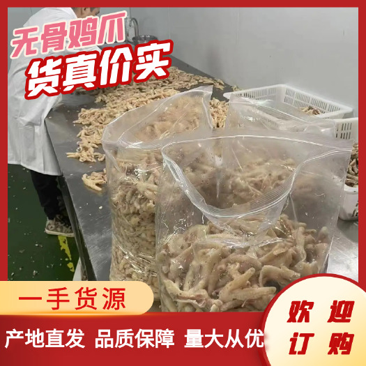 熟脱无骨鸡爪，纯干，精品