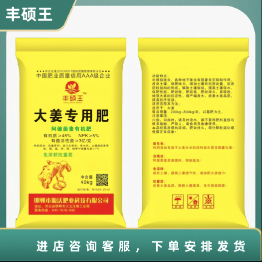邯郸微生物有机肥  大姜专用肥 育苗底肥 减少线虫重茬有机肥料
