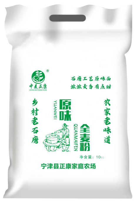 宁津县石磨全麦粉 ，包邮19袋5斤装 批量采购不含运费