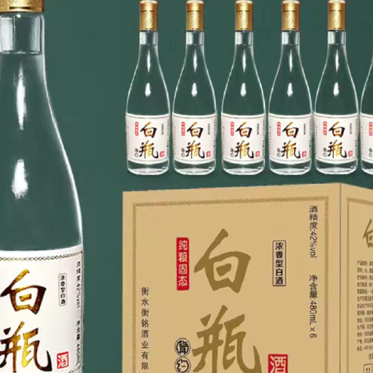 湛江白瓶酒