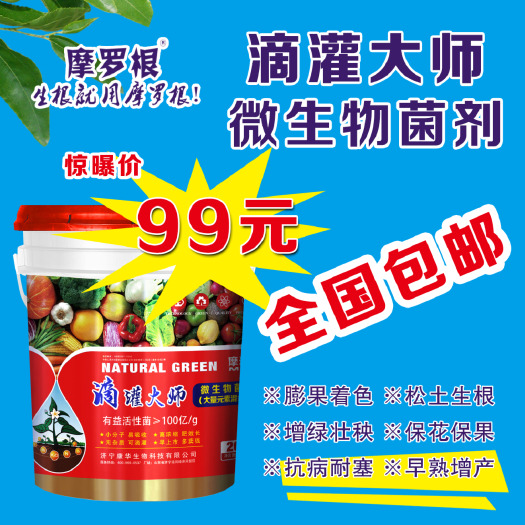 济宁生物肥  富含100亿/克活菌  全水溶 原厂原证  包邮