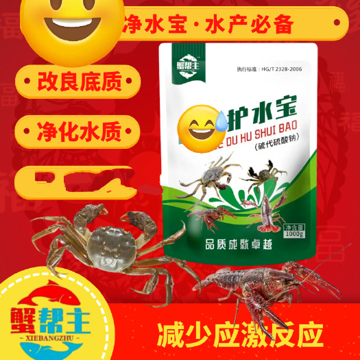 济南大苏打硫代硫酸钠水产护水宝养殖水质净化宝爽水宝除氯降氨氮