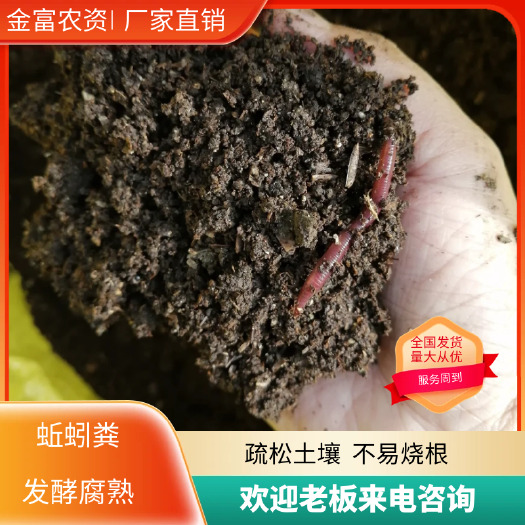 石家庄蚯蚓粪厂家直销散装袋装均可，欢迎来电咨询