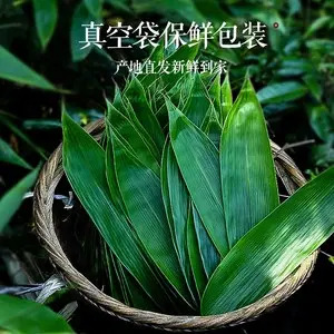 恩施市恩施真空粽叶（箬叶）大号真空锁鲜野生粽叶