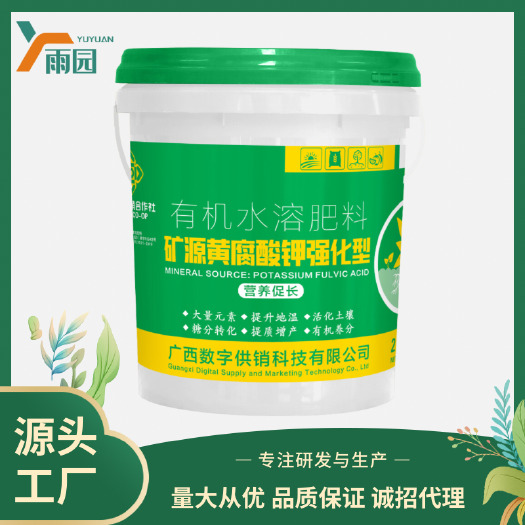 南宁矿源黄腐酸钾强化型果蔬通用有机养分生根变绿营养均衡营养多功能