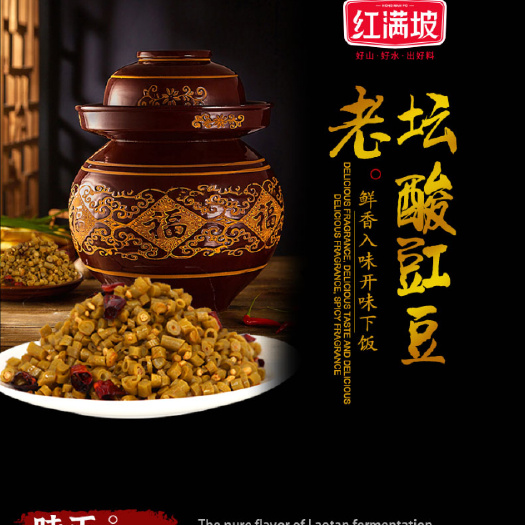 遵义泡菜
