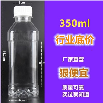 郑州源头厂家350毫升苏打水瓶矿泉水瓶透明度高