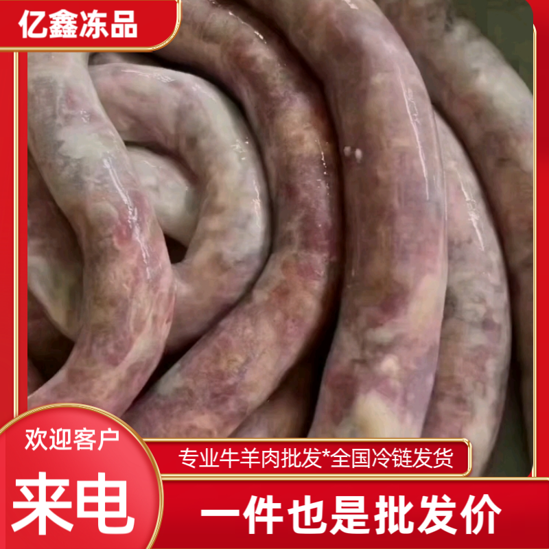 羊肉肠，新鲜羊肉灌羊肥肠制成，一件20斤，全国冷链物流发货！