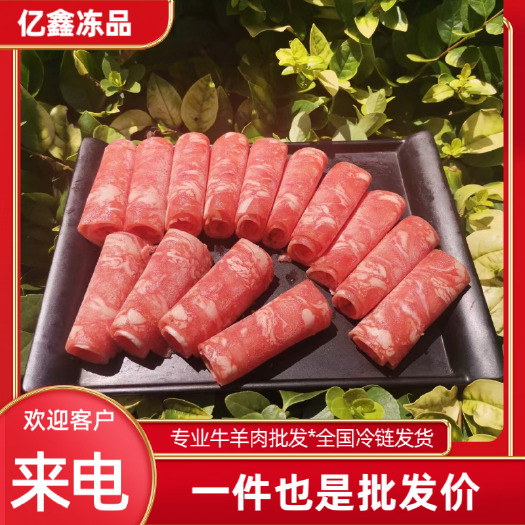郑州牛肉卷500g*16盒，全国冷链物流发货，可涮火锅，炖汤等！