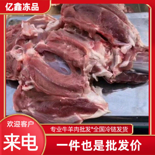 郑州羊腿肉包 纯干羊后腿肉，一个腿一个独立包装。品质新鲜质量稳定