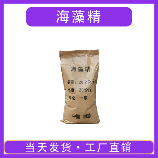 济南海藻精酶解海藻精海藻多糖海藻酸生物肥料生根壮苗全水溶冲施肥