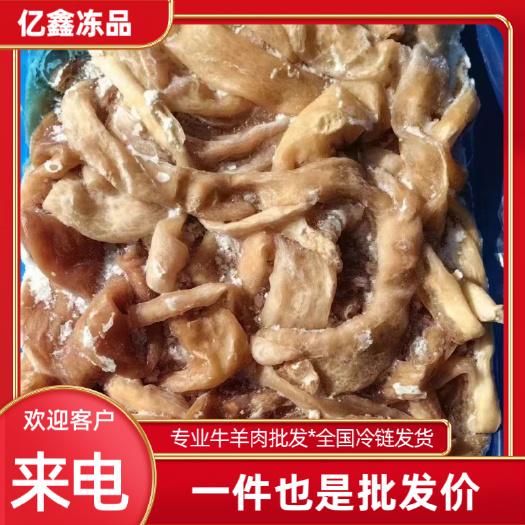 羊拐肠，羊捆肠，八成熟，羊肠，适合羊汤馆卤肉店，源头工厂直销