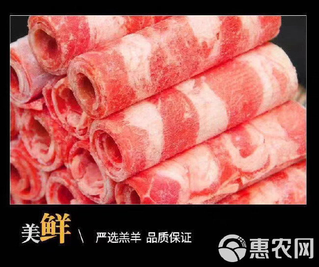 【速发】国产现切羊肉卷精选新鲜内蒙古肥羊卷牛肉卷火锅食材