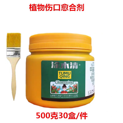 果康宝涂木清甲基硫菌灵  树木伤口愈合膏 果树修剪嫁接杀菌剂